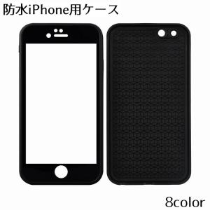 iPhone対応ケース 防水 iPhone対応カバー 携帯保護 スマホケース スマホカバー アイフォン対応 スマートフォン シンプル プール 薄型 軽