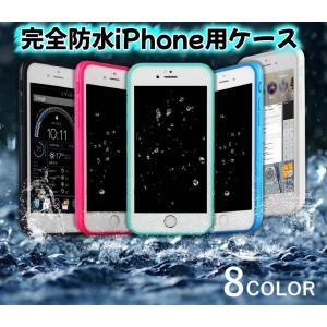 iPhone対応ケース 防水 iPhone対応...の詳細画像1