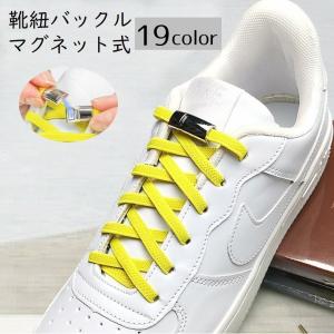 靴紐バックル 2個入り 1足分 シューレースロック レディース メンズ キッズ 大人 子供 靴用品 マグネット式 結ばない スニーカー用 単色 ホワイ