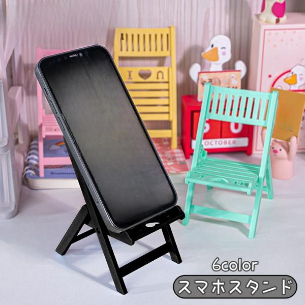 スマホスタンド キックスタンド 折りたたみ レディース スマホ用アクセサリー 角度調整可能 コンパク...
