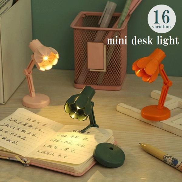 ミニデスクライト テーブルランプ 照明 小型 小さい 卓上 花 フラワー 角度調整可能 電池式 レト...