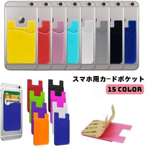 カード収納ポケット 黒 シリコン スマホ 背面 手帳型ケース 手帳