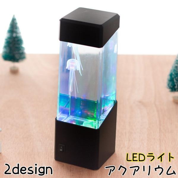 アクアリウム クラゲ 火山 LEDライト USB インテリア 卓上 ミニクラゲ イルミネーション イ...