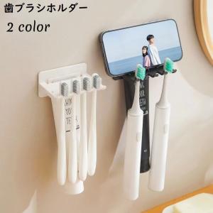 歯ブラシスタンド 3個セット 貼ってはがせる 壁掛け 歯ブラシ ホルダー