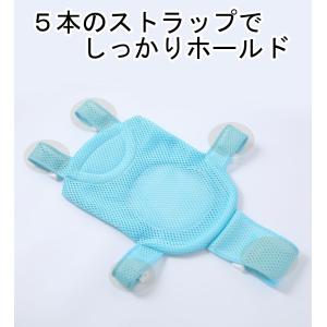 バスネット 沐浴用ネット ベビー 赤ちゃん ベ...の詳細画像5