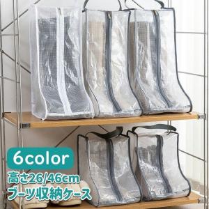 ブーツ収納ケース ブーツバッグ シューズボックス 収納袋 靴収納 携帯 手提げ シンプル 立体 ほこり防止 汚れ防止 軽量 防水 玄関収納 旅行 整理