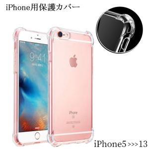 スマートフォンカバー スマートフォン 4つ角 厚め 軽い 傷防止 衝撃防止 落下防止 携帯 iPhone クリア 透明 目立たない スマホカバー シン