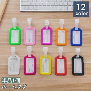 plusnao ネームタグ 単品 1個 ラゲッジタグ ラゲージタグ 名札 plusnao ネームタグ 単品 1個 ラゲッジタグ ラゲージタグ 名札