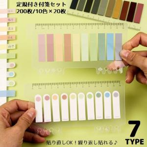 DATALINK 付箋紙 カラフルインデックス スーパースリム フィルム素材