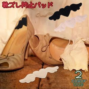 靴ズレ防止パッド 2枚セット かかとパッド 踵パット 靴の滑り止め用品 かかとクッション 衝撃吸収 ハイヒール パンプス シューズ サイズ調整