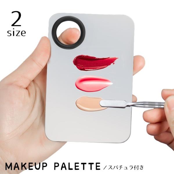 メイクアップパレット カラーブレンド ミキシング スパチュラ付き 2点セット ネイルアート用品 化粧...