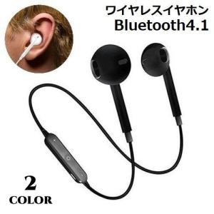 ワイヤレスイヤホン ヘッドホン Bluetooth4.1 インナーイヤー型 左右一体型 通話 高音質 両耳 首掛け 落下防止 ハンズフリー リチウム｜kawa-e-mon