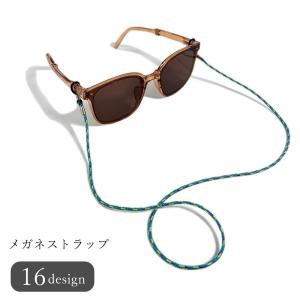 メガネストラップ 眼鏡ストラップ ユニセックス 男女兼用 レディース 女性 メンズ 男性 ファッション雑貨 生活雑貨 細い 細目 紛失防止 落下防止