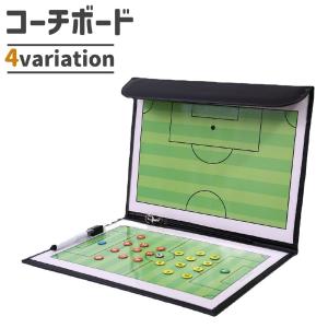サッカー 作戦ボード フォーメーション ポジショニング 作戦盤 戦術