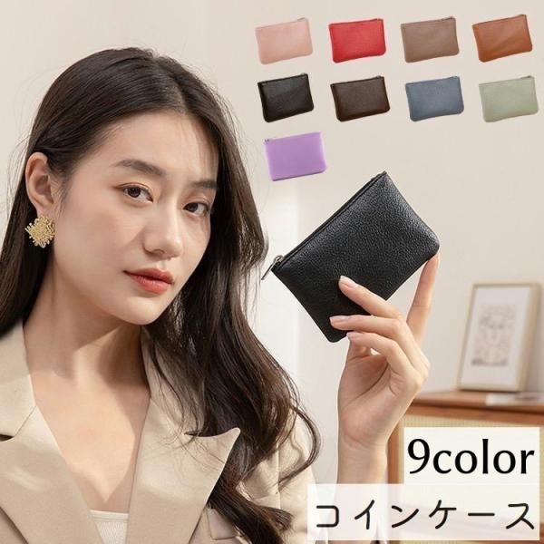 コインケース 小銭入れ カードケース 男女兼用 ユニセックス レディース メンズ ミニ財布 カード入...