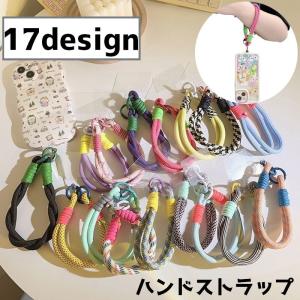 PARACORD STRAP パラシュートコード かわいい 選べる50色！チャーム