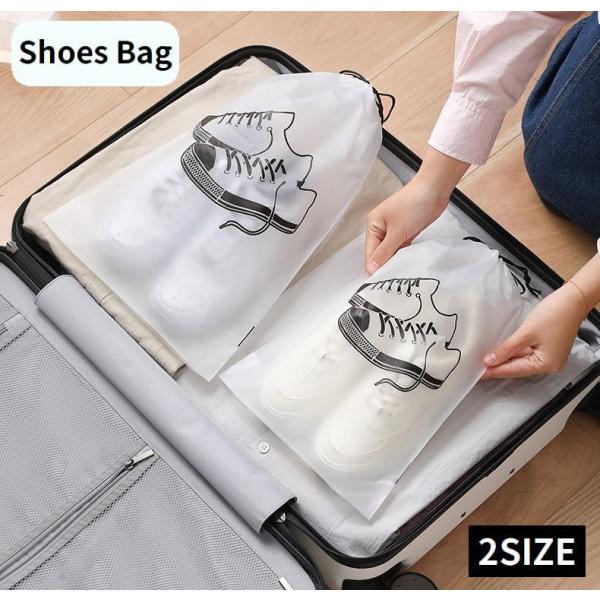 シューズバッグ 単品 シューズケース 巾着袋 トラベルポーチ 靴入れ 靴収納 衣類 防水 防塵 大容...