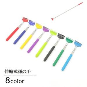 孫の手 まごのて バックスクラッチャー 背中掻きブラシ ステンレス
