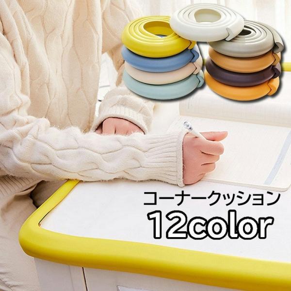 コーナークッション コーナーガード L字型 2m ベビー用品 赤ちゃん 子供 幼児 エッジガード ベ...