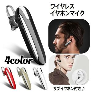 イヤホンマイク ワイヤレス マイク付き 片耳 Bluetooth ブルートゥース 通話 音楽鑑賞 ハンズフリー USB充電式 サブイヤホン付き 生活防