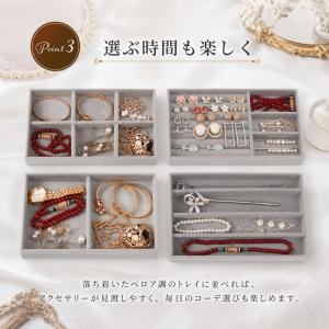アクセサリーケース アクセサリートレイ アクセ...の詳細画像4