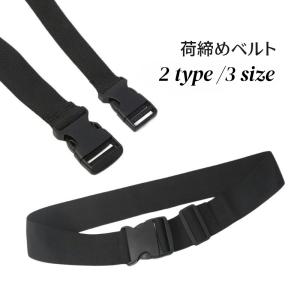 荷締めベルト パッキングベルト 積載ベルト パッ...の商品画像