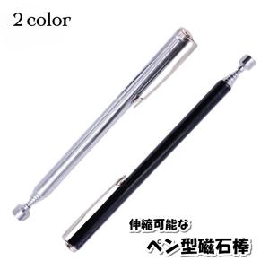 plusnao（プラスナオ） 磁石棒 ペン型 文房具 ステーショナリー 事務