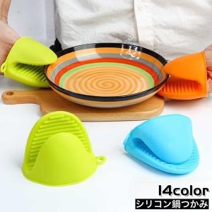 鍋つかみ 2個セット ハンドクリップ 指先ミトン キッチンミトン