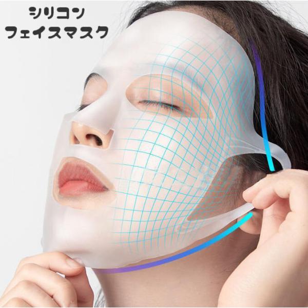 フェイスマスク シリコン フェイスパック シートマスクカバー 顔パック 耳掛け 柔らかい 弾力性 ス...