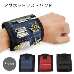 マグネットリストバンド 男女兼用 雑貨 ブラック レッド ブルー メッシュ 便利グッズ 業務用 ネジ 釘 工具