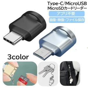 MicroSDカードリーダー TFカードリーダー マイクロSDカードリーダー 変換アダプター Typ...