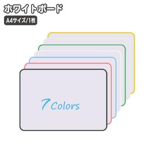 まなボード A3（5枚セット） : for Our Kids オンラインストア - 通販