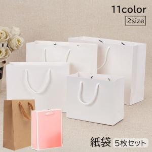 引出物袋 （カラーペーパーバッグ） Mサイズ / 結婚式 宴会 祝賀会