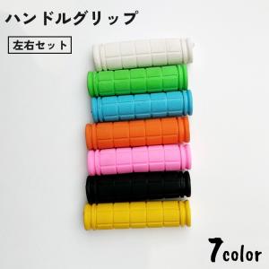 自転車 グリップ オリジナルカラーサドル＆グリップセット : サイクル