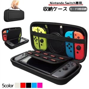 ゲームソフト収納ケース Nintendo Switch ニンテンドースイッチ用