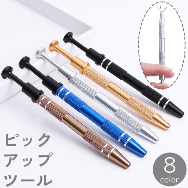 ピックアップツール ICプーラー プッシュ式 ICチップ 引き抜き 抜き取り 掴む 挟む ルースキャ...