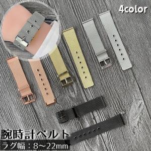 腕時計用ベルト メンズ レディース ユニセックス 交換用 取り換え用 替えベルト バンド メッシュ メタル 尾錠 美錠 シルバーカラー
