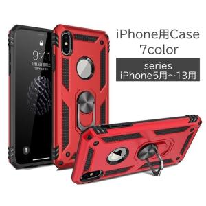 スマートフォンケース iPhone用ケース 携帯ケース スマホケース リング付き 落下防止 マグネット式 車載ホルダー対応 背面保護