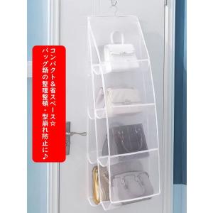 バッグ収納ハンガー 吊り下げ式 4段 クローゼ...の詳細画像3