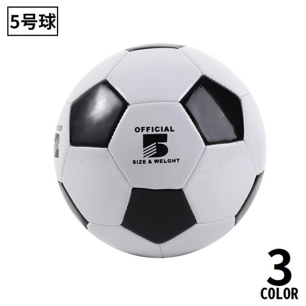 サッカーボール 5号球 小学生 中学生 高校生 大学生 キッズ ジュニア 子供 大人 一般 軽量 フ...