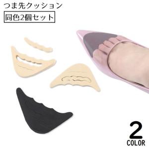 つま先クッション 2個セット レディース 中敷き ハーフインソール パンプス ハイヒール 痛くない 衝撃吸収 靴ずれ防止 ソフト