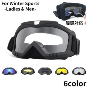 ケース付き スノーボード スキー ゴーグル メンズ レディース 球面