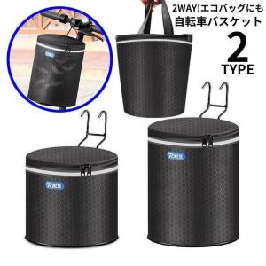 自転車かご 前カゴ 布製バスケット 折りたたみ 脱着式 大容量 蓋付き