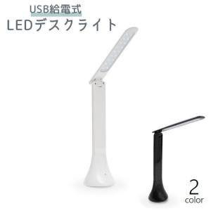 読書灯 テーブルライト デスク ライト おしゃれ 子供 デスクライト LED スタンドライト 卓上ライト 電気スタンド MIXIS おしゃれ タッチパネル式 LEDライト 目に優しい タイマー機能 明るい 調光調色 学習机 寝室 読書灯 シンプル 間接照明器具 入学祝い 子供部屋 勉強机
