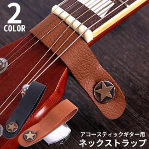 ギターストラップ レザー調 ネック ネックタイホルダー ヘッドストック