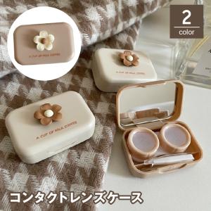 コンタクトレンズケース カラコンケース ソフトレンズ用 鏡 ミラー