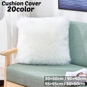 plusnao（プラスナオ） クッションカバー 単品 正方形 長方形 四角 角