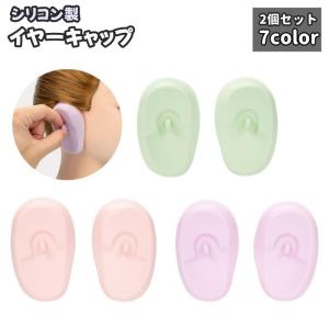 耳キャップ 100個セット 髪染め 耳カバー カバー 洗髪 ヘアカラー