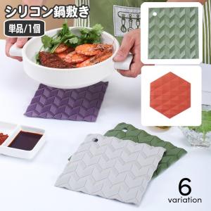鍋敷き シリコンマット 鍋置き 鍋つかみ 多目的...の商品画像
