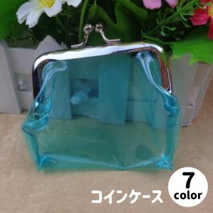がま口 コインケース 小銭入れ ポーチ クリア ...の商品画像
